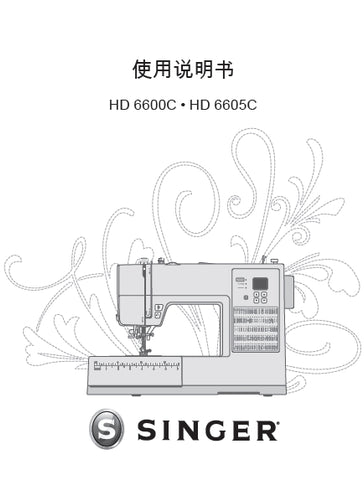 SINGER HD6600C HD6605C SEWING MACHINE INSTRUCTION MANUAL 40 PAGES CHIN