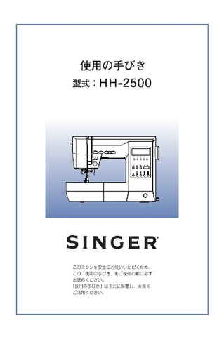 SINGER HH-2500 SEWING MACHINE INSTRUCTION MANUAL 60 PAGES JAP