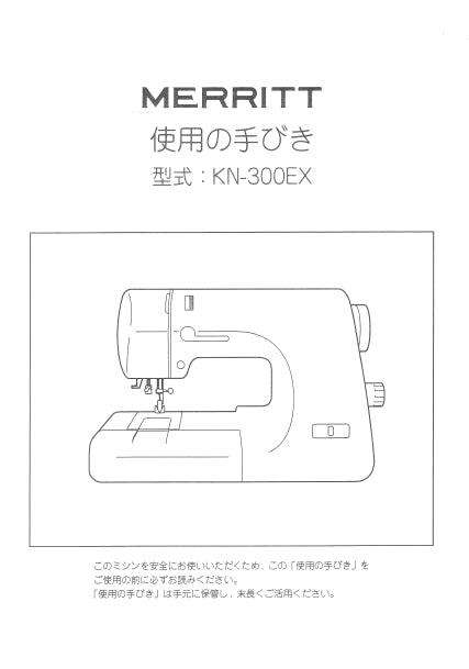 SINGER KN-300EX MERRITT SEWING MACHINE INSTRUCTION MANUAL 30 PAGES JAP