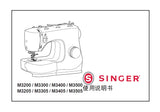 SINGER M3200 M3300 M3400 M3500 M3205 M3305 M3405 M3505 SEWING MACHINE INSTRUCTION MANUAL 36 PAGES CHIN