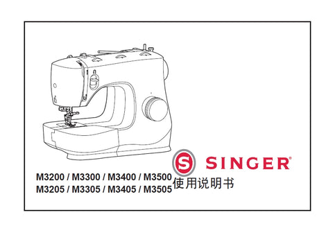 SINGER M3200 M3300 M3400 M3500 M3205 M3305 M3405 M3505 SEWING MACHINE INSTRUCTION MANUAL 36 PAGES CHIN