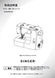 SINGER MF-10 SEWING MACHINE INSTRUCTION MANUAL 36 PAGES JAP