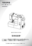 SINGER MF-30 SEWING MACHINE INSTRUCTION MANUAL 36 PAGES JAP