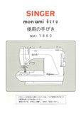 SINGER MON AMI ECRU 1800 1810 1820 1830 1860 1870 1880 SEWING MACHINE INSTRUCTION MANUAL 40 PAGES JAP