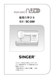 SINGER MONAMI NU PLUS SC-2000 SEWING MACHINE INSTRUCTION MANUAL 48 PAGES JAP