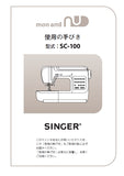 SINGER MONAMI NU SC-100 SEWING MACHINE INSTRUCTION MANUAL 40 PAGES JAP