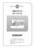 SINGER MONAMI NU TOUCH SC-130 SEWING MACHINE INSTRUCTION MANUAL 44 PAGES JAP