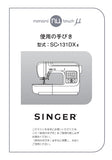 SINGER MONAMI NU TOUCH U SC-131DXE SEWING MACHINE INSTRUCTION MANUAL 44 PAGES JAP