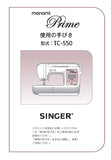 SINGER MONAMI PRIME TC-550 SEWING MACHINE INSTRUCTION MANUAL 52 PAGES JAP