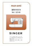 SINGER MONAMI SC-90 SEWING MACHINE INSTRUCTION MANUAL 44 PAGES JAP