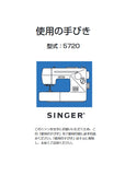 SINGER MONICA PIXY DX 5720 SEWING MACHINE INSTRUCTION MANUAL 44 PAGES JAP