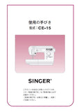 SINGER NUI NUI CE-15 SEWING MACHINE INSTRUCTION MANUAL 36 PAGES JAP