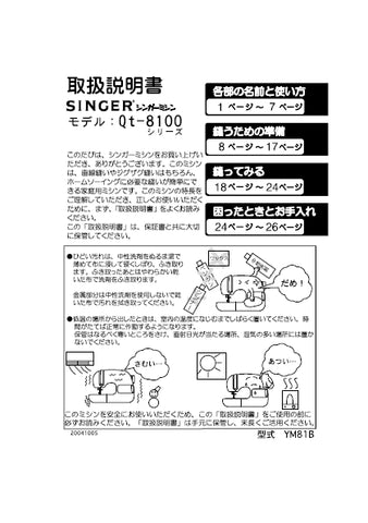 SINGER QT-8100 QT-8102 QT-8103 QT-8105 QT-8112 SEWING MACHINE INSTRUCTION MANUAL 31 PAGES JAP