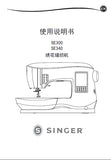 SINGER SE300 SE340 SEWING MACHINE INSTRUCTION MANUAL 60 PAGES CHIN