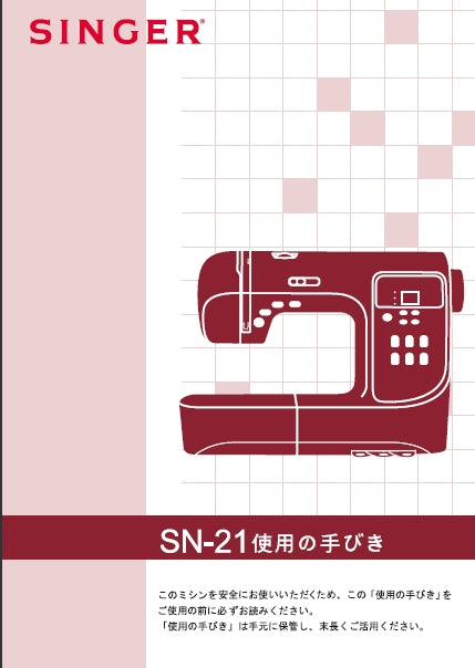 SINGER SN-21 SEWING MACHINE INSTRUCTION MANUAL 56 PAGES JAP