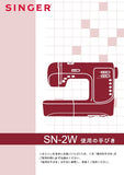 SINGER SN-2W SEWING MACHINE INSTRUCTION MANUAL 56 PAGES JAP