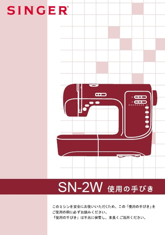 SINGER SN-2W SEWING MACHINE INSTRUCTION MANUAL 56 PAGES JAP