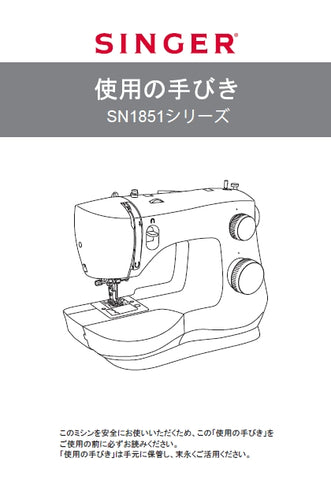 SINGER SN1851 SEWING MACHINE INSTRUCTION MANUAL 44 PAGES JAP