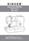 SINGER SN20A SEWING MACHINE INSTRUCTION MANUAL 36 PAGES JAP