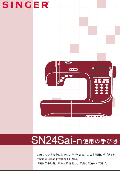 SINGER SN24Sai-n SEWING MACHINE INSTRUCTION MANUAL 72 PAGES JAP