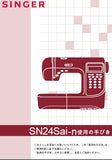 SINGER SN24Sai-n SEWING MACHINE INSTRUCTION MANUAL 72 PAGES JAP