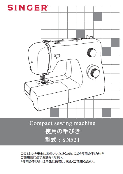 SINGER SN521 SEWING MACHINE INSTRUCTION MANUAL 36 PAGES JAP