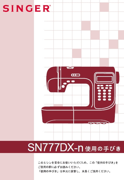 SINGER SN777DX-n SEWING MACHINE INSTRUCTION MANUAL 72 PAGES JAP