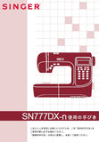 SINGER SN777DX-n SEWING MACHINE INSTRUCTION MANUAL 72 PAGES JAP