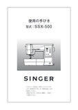 SINGER SSX-500 SEWING MACHINE INSTRUCTION MANUAL 56 PAGES JAP