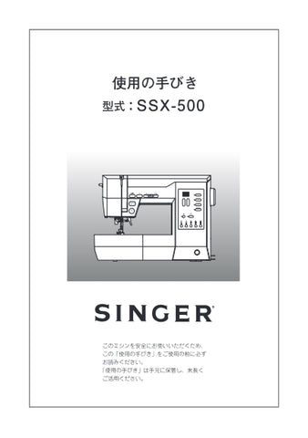 SINGER SSX-500 SEWING MACHINE INSTRUCTION MANUAL 56 PAGES JAP