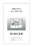 SINGER SSX-700 SEWING MACHINE INSTRUCTION MANUAL 56 PAGES JAP