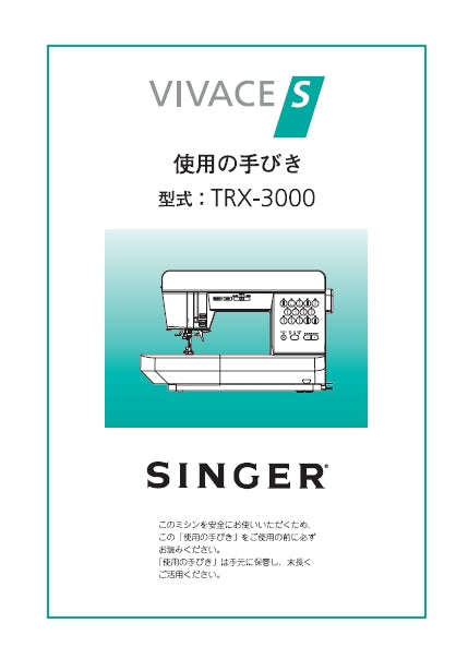 SINGER VIVACE S TRX-3000 SEWING MACHINE INSTRUCTION MANUAL 48 PAGES JAP