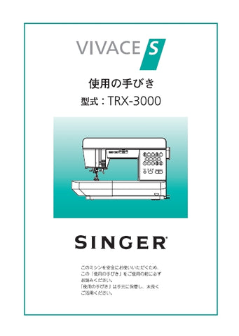 SINGER VIVACE S TRX-3000 SEWING MACHINE INSTRUCTION MANUAL 48 PAGES JAP