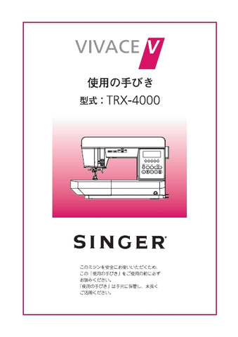 SINGER VIVACE V TRX-4000 SEWING MACHINE INSTRUCTION MANUAL 56 PAGES JAP