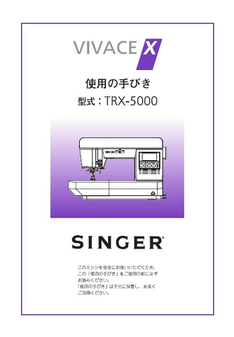 SINGER VIVACE X TRX-5000 COMFORT SMART SEWING MACHINE INSTRUCTION MANUAL 68 PAGES JAP