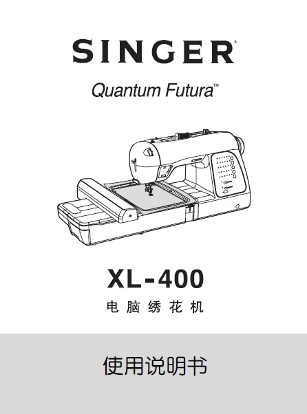 SINGER XL-400 QUANTUM FUTURA SEWING MACHINE INSTRUCTION MANUAL 58 PAGES CHIN