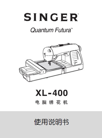 SINGER XL-400 QUANTUM FUTURA SEWING MACHINE INSTRUCTION MANUAL 58 PAGES CHIN