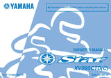 YAMAHA XVS95CTD(C) MOTORCYCLE OWNERS MANUAL 100 PAGES ENGLISH