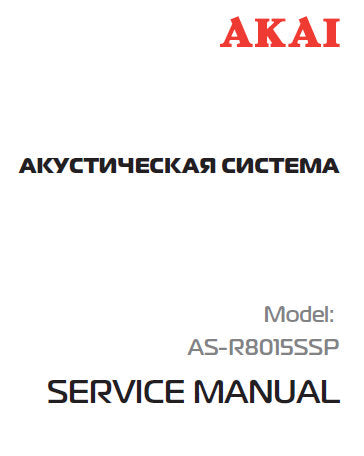 AKAI AS-R8015SSP SUBWOOFER SERVICE MANUAL INC SCHEM DIAGS PCB'S AND TRSHOOT GUIDE 9 PAGES ENG