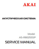 AKAI AS-R8025SSP SUBWOOFER SERVICE MANUAL INC SCHEM DIAG PCB'S AND TRSHOOT GUIDE 10 PAGES ENG