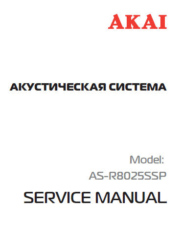 AKAI AS-R8025SSP SUBWOOFER SERVICE MANUAL INC SCHEM DIAG PCB'S AND TRSHOOT GUIDE 10 PAGES ENG