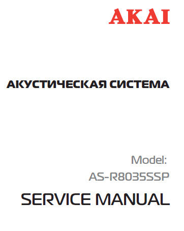 AKAI AS-R8035SSP SUBWOOFER SERVICE MANUAL INC SCHEM DIAG PCB'S AND TRSHOOT GUIDE 10 PAGES ENG