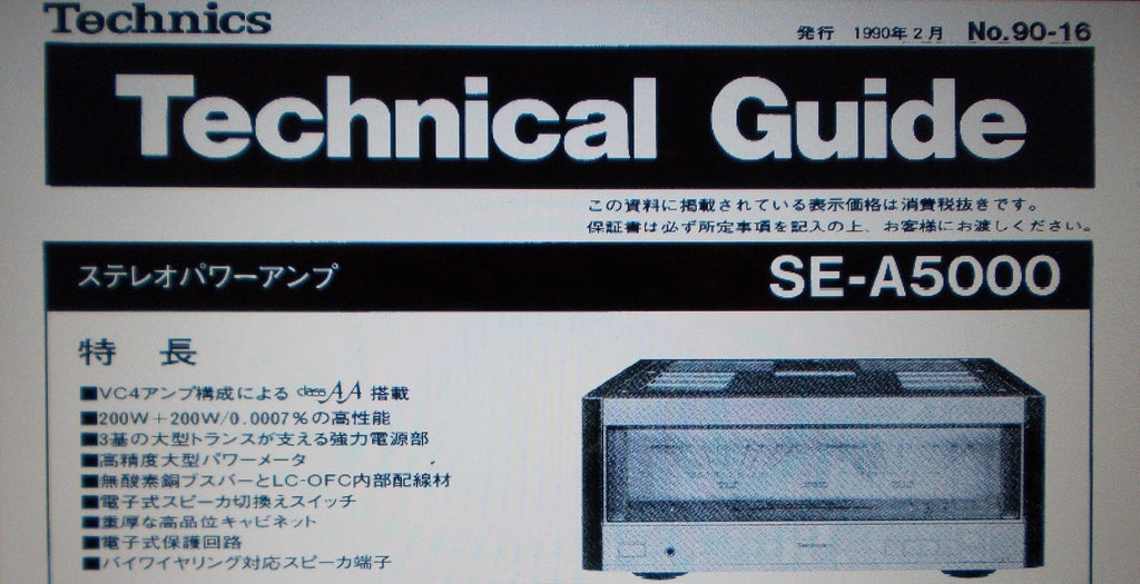 TECHNICS SE-A5000 STEREO POWER AMP TECHNICAL GUIDE TEXT AND BLK DIAG IN JAP OR CHINESE SCHEMS PCBS AND PARTS LIST IN ENG 24 PAGES