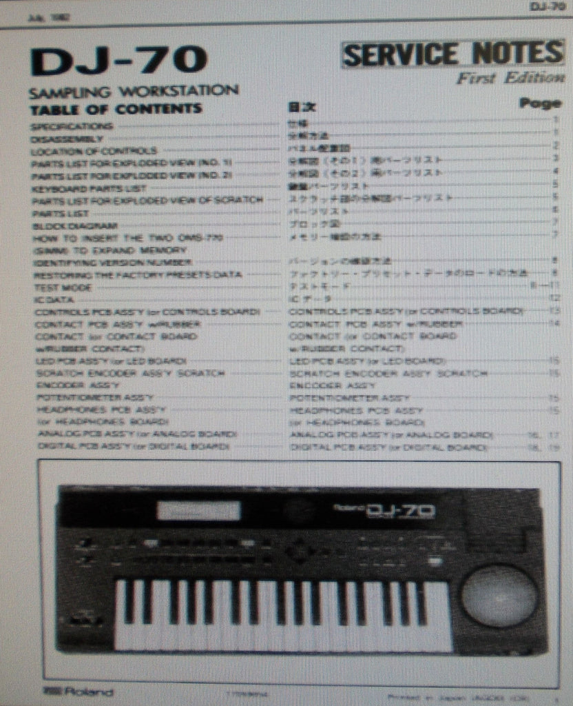 ROLAND DJ-70 SAMPLING WORKSTATION SERVICE NOTES FIRST EDITION INC BLK DIAG SCHEMS PCBS AND PARTS LIST 22 PAGES ENG