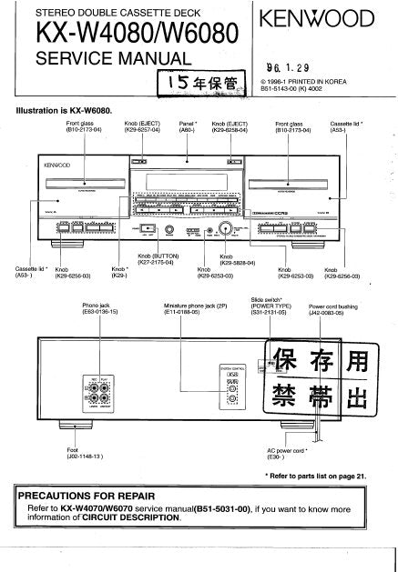 KENWOOD KX-W4080 KX-W6080 STEREO DOUBLE CASSETTE DECK SERVICE MANUAL INC PCBS SCHEM DIAGS AND PARTS LIST 21 PAGES ENG