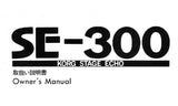 KORG SE-300 STAGE ECHO OWNER'S MANUAL INC BLK DIAG AND CONN DIAG 7 PAGES ENG