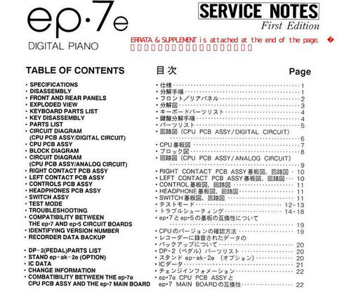 ROLAND EP-7E DIGITAL PIANO SERVICE NOTES BOOK INC BLK DIAG PCBS SCHEM DIAGS TRSHOOT GUIDE AND PARTS LIST 26 PAGES ENG