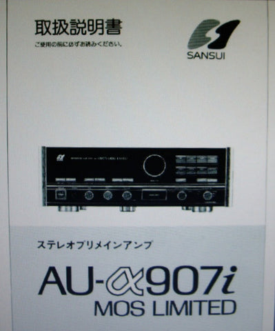 SANSUI AU-a907i AU-a945i MOS LIMITED REFERENCE AMP OPERATING INSTRUCTIONS INC CONN DIAGS 15 PAGES JAPANESE