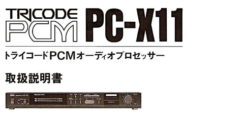 SANSUI PC-X11 TRICODE PCM AUDIO PROCESSOR OPERATING INSTRUCTIONS INC CONN DIAGS 12 PAGES JAP