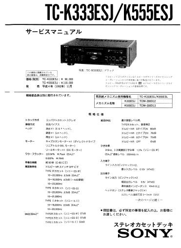 SONY TC-K333ESJ TC-K555ESJ STEREO CASSETTE TAPE DECK SERVICE MANUAL IN – THE MANUALS SERVICE